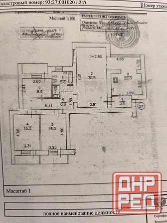 Продажа 4-х Ком. Квартиры в Ворошиловском Районе-Министерский Дом! Документы Готовы!!! Донецк - изображение 8