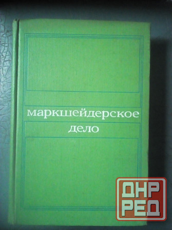 3 книги по маркшейдерскому делу Макеевка - изображение 1