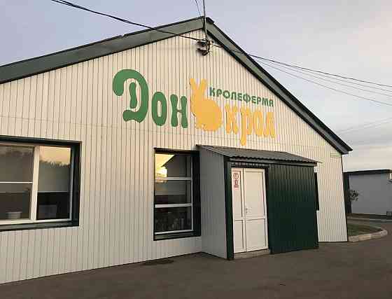 Продается агропромышленный комплекс Макеевка