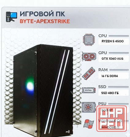 Игровой Компьютер Byte-apexstrike | Ryzen 5 4500 | 500w | Ssd 480gb | Ddr4 16 гб | Geforc - арт:5848 Макеевка - изображение 1
