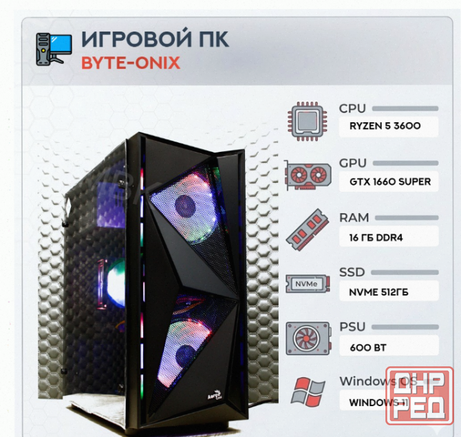 Игровой Компьютер Byte-onix | Amd Ryzen 5 3600 | 600w | Ssd 512gb | 16gb Ddr4 | Nvidia Ge - арт:5228 Макеевка - изображение 1