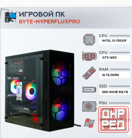 Игровой Компьютер Byte-hyperfluxpro| Intel Core i3-13100f (4 Ядра/8 Потоков) | 600w | Ssd - арт:9258 Макеевка - изображение 1