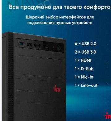 Компьютер Iru Planio 310h6sev mt Intel Core i3-12100 (3.3) | Ddr4 8gb | Ssd256gb | Uhdg 7 - арт:3328 Макеевка