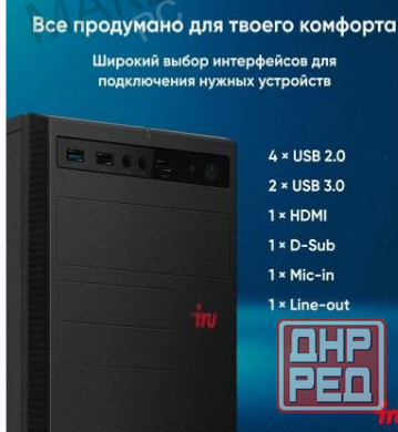 Компьютер Iru Planio 310h6sev mt Intel Core i3-12100 (3.3) | Ddr4 8gb | Ssd256gb | Uhdg 7 - арт:3328 Макеевка - изображение 2