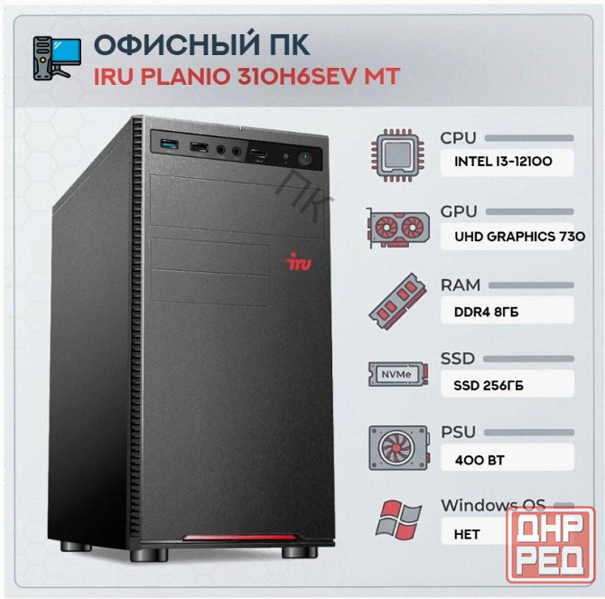 Компьютер Iru Planio 310h6sev mt Intel Core i3-12100 (3.3) | Ddr4 8gb | Ssd256gb | Uhdg 7 - арт:3328 Макеевка - изображение 1