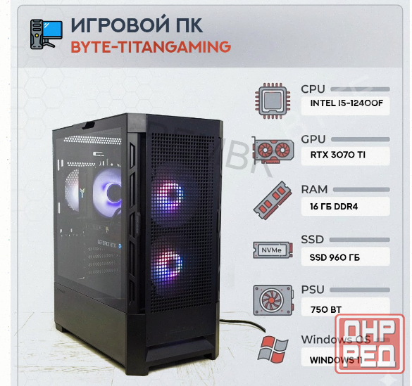 Игровой Компьютер Byte-titangaming | Intel Core i5-12400f (6ядер/12потоков) | 750w | Ssd - арт:5407 Макеевка - изображение 1