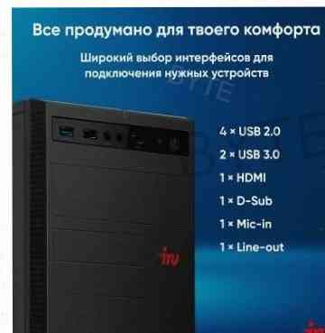 Компьютер Iru Planio 310h6sev mt Intel Core i3-12100 (3.3) | Ddr4 8gb | Ssd256gb | Uhdg 7 - арт:2871 Донецк
