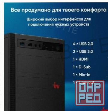 Компьютер Iru Planio 310h6sev mt Intel Core i3-12100 (3.3) | Ddr4 8gb | Ssd256gb | Uhdg 7 - арт:2871 Донецк - изображение 2