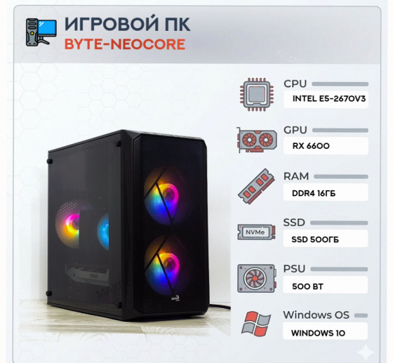 Игровой Компьютер Byte-neocore| Intel Xeon e5-2670 v3 (12ядер/24потока) | 500w | Ssd 500 - арт:3487 Макеевка