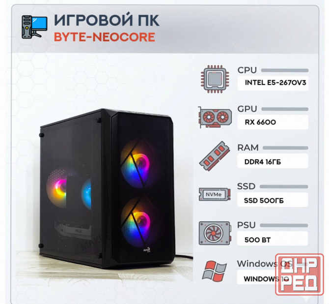 Игровой Компьютер Byte-neocore| Intel Xeon e5-2670 v3 (12ядер/24потока) | 500w | Ssd 500 - арт:3487 Макеевка - изображение 1