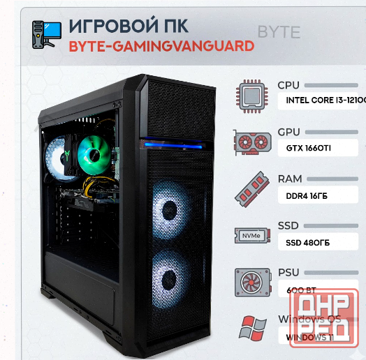 Игровой Компьютер Byte-gamingvanguard | Intel Core i3-12100f (4 Ядра/8 Потоков) | 600w | - арт:6875 Макеевка - изображение 1