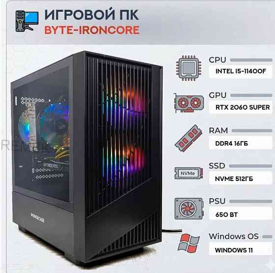 Игровой Компьютер Byte-ironcore | Intel Core i5-11400f (6ядер/12потоков) | 650 вт | Ssd m - арт:1775 Макеевка