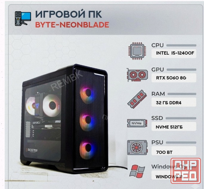 Игровой Компьютер Byte-neonblade| Intel Core i5-12400f (6ядер/12потоков) | 700 вт | Ssd m - арт:4516 Донецк - изображение 1