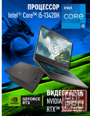 Ноутбук Игровой Msi Thin 15 b13uc-3287xru Intel Core i5-13420h, 16гб, 1 тб, Nvidia Geforc - арт:4362 Макеевка - изображение 1