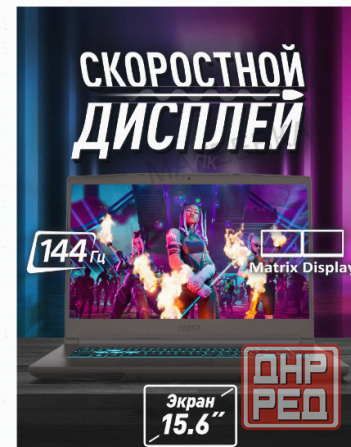 Ноутбук Игровой Msi Thin 15 b13uc-3287xru Intel Core i5-13420h, 16гб, 1 тб, Nvidia Geforc - арт:4362 Макеевка - изображение 4