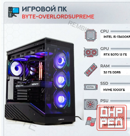 Игровой Компьютер Byte-overlordsupreme | Intel Core i5-13600kf (14ядер/20потоков) | 850w - арт:6307 Донецк - изображение 1