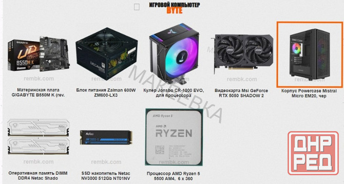 Игровой Компьютер Byte-legendarybeast| Amd Ryzen 5 5500 (6ядер/12потоков) | 600w | Ssd 51 - арт:1201 Донецк - изображение 4