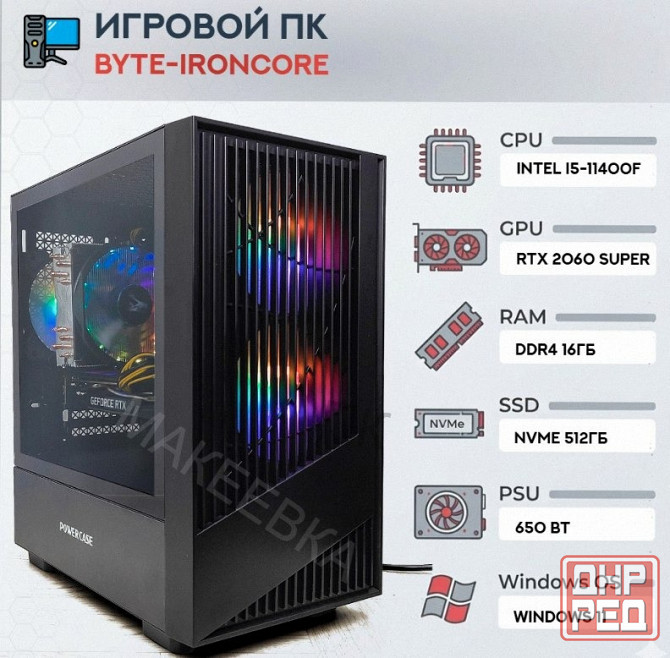 Игровой Компьютер Byte-ironcore | Intel Core i5-11400f (6ядер/12потоков) | 650 вт | Ssd m - арт:6299 Донецк - изображение 1