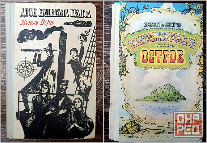 Приключения и фантастика. Джек Лондон. Жюль Верн. Артур Конан Дойл. Владимир Обручев. Донецк - изображение 4