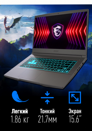 Ноутбук Игровой Msi Thin 15 b13uc-3287xru Intel Core i5-13420h, 16гб, 1 тб, Nvidia Geforc - арт:6651 Донецк