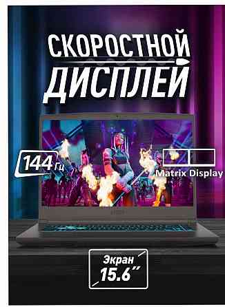 Ноутбук Игровой Msi Thin 15 b13uc-3287xru Intel Core i5-13420h, 16гб, 1 тб, Nvidia Geforc - арт:6651 Донецк