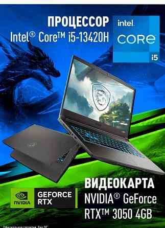 Ноутбук Игровой Msi Thin 15 b13uc-3287xru Intel Core i5-13420h, 16гб, 1 тб, Nvidia Geforc - арт:6651 Донецк