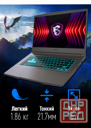 Ноутбук Игровой Msi Thin 15 b13uc-3287xru Intel Core i5-13420h, 16гб, 1 тб, Nvidia Geforc - арт:6651 Донецк - изображение 2