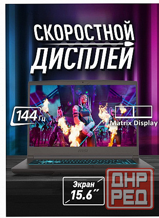 Ноутбук Игровой Msi Thin 15 b13uc-3287xru Intel Core i5-13420h, 16гб, 1 тб, Nvidia Geforc - арт:6651 Донецк - изображение 4