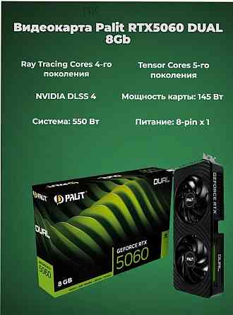 Видеокарта Palit Pci-e 5.0 Rtx 5060 Dual 8gb Gddr7 (ne75060019p1-gb2063d) Черный - арт:7697 Макеевка