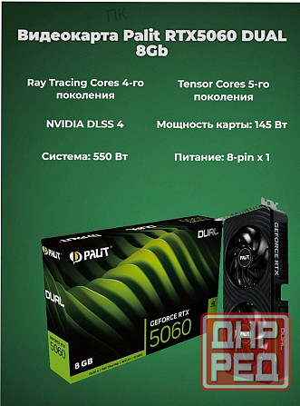 Видеокарта Palit Pci-e 5.0 Rtx 5060 Dual 8gb Gddr7 (ne75060019p1-gb2063d) Черный - арт:7697 Макеевка - изображение 3