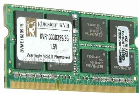 Оперативная Память so-dimm Ddr3l Kingston Valueram 2 гб (1.35v) 1333 Мгц cl9 (kvr1333d3s9 - арт:9355 Макеевка
