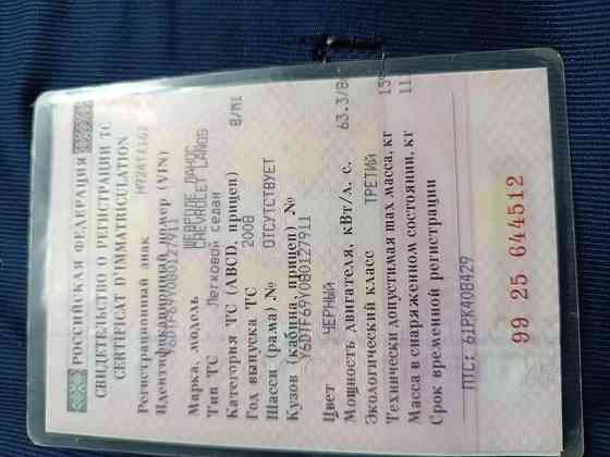 Ланос Шевроле Донецк