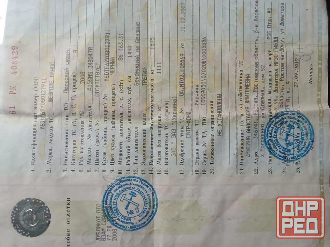 Ланос Шевроле Донецк - изображение 8