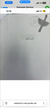 Продажа земельного участка с. Юрьевка Донецк