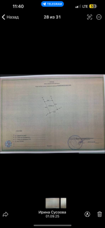 Продажа земельного участка с. Юрьевка Донецк