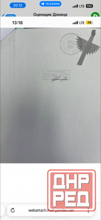 Продажа земельного участка с. Юрьевка Донецк - изображение 4