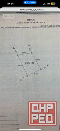 Продажа земельного участка с. Юрьевка Донецк - изображение 1