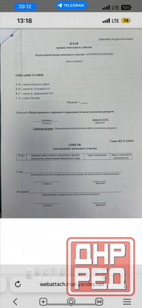 Продажа земельного участка с. Юрьевка Донецк - изображение 3