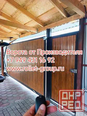 Откатные автоматические ворота от производителя. Комплектующие Донецк - изображение 1
