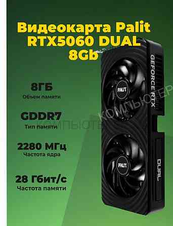 Видеокарта Palit Pci-e 5.0 Rtx 5060 Dual 8gb Gddr7 (ne75060019p1-gb2063d) Черный - арт:7200 Донецк
