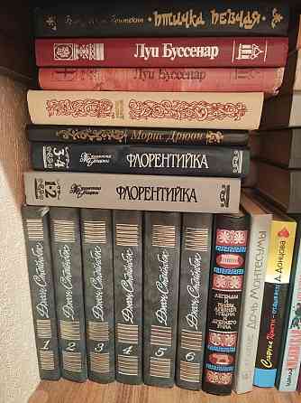 Книги художественная литература Донецк