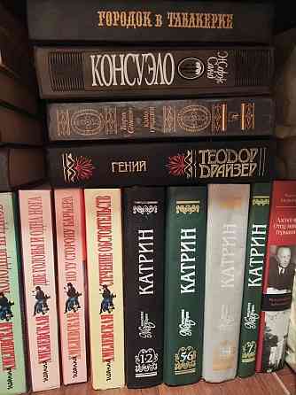 Книги художественная литература Донецк