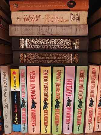 Книги художественная литература Донецк