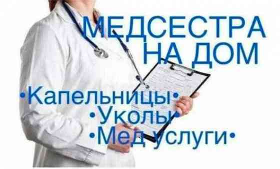 Медсестра на дом Макеевка