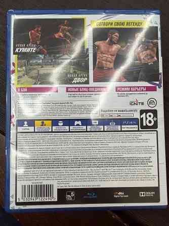 Игра UFC4 на PS4 Макеевка