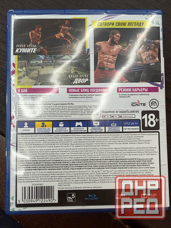 Игра UFC4 на PS4 Макеевка - изображение 2