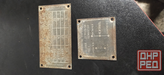 Продам шильдики и эмблемы газ м72 Донецк - изображение 3