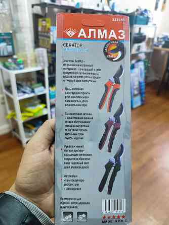 Секатор садовый Донецк