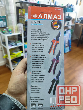 Секатор садовый Донецк - изображение 4