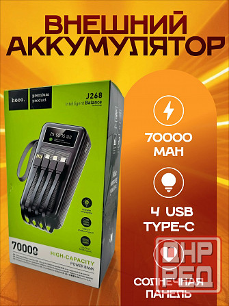 Внешний аккумулятор 70000 мАч Hoco J268 Донецк - изображение 1
